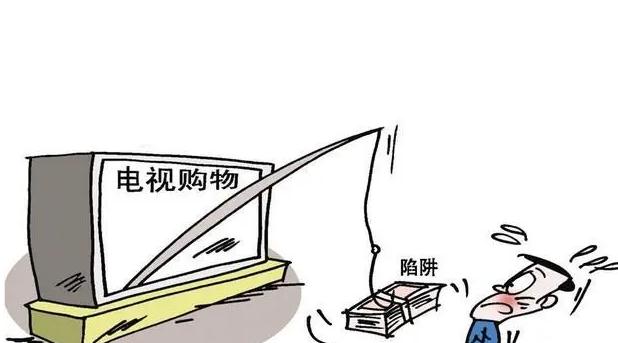 电视购物受骗怎么维权，电视购物受骗怎么维权