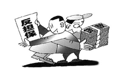 反担保的条件是什么，反担保的方式有几种