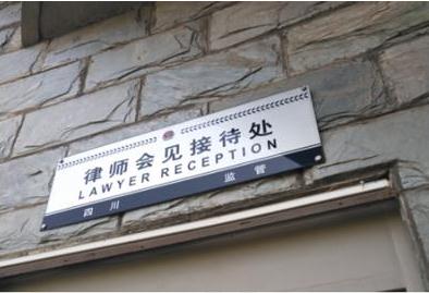 西湖区看守所会见有什么注意事项，律师去看守所会见时间是多久