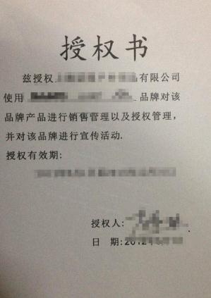 授权委托书的内容包括哪些，授权委托书的委托期限怎么写