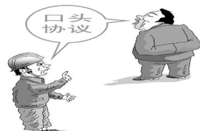 口头合同反悔了怎么办，口头合同成立的条件是什么