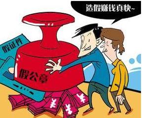 伪造印章签订的合同是否有效，伪造印章的法律后果是什么