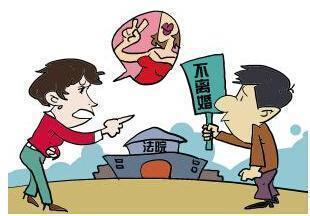男方不同意离婚怎么办