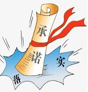 承诺书只签字不按手印有效吗，承诺书有法律效力吗