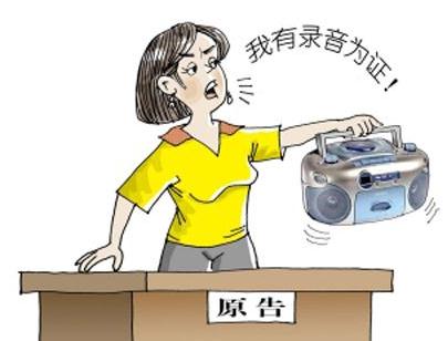录音证据的认定是怎样的，录音证据的有效期是多久