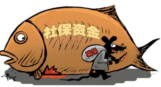 骗取社保基金怎么量刑，骗取社保基金的行为有哪些