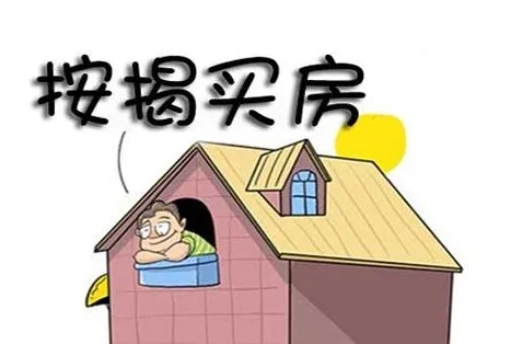 婚后按揭购房可以加上配偶的名字吗，婚后还的房屋按揭离婚怎么处理