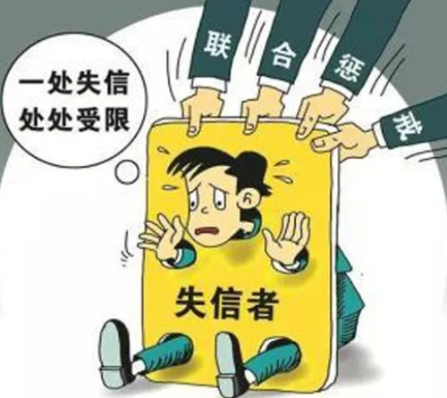 离婚后男方失信会影响孩子吗，男方是怎么被认定为失信的