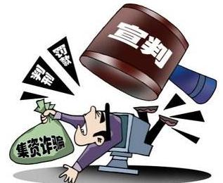 集资诈骗罪的量刑标准是怎样的，集资诈骗罪的立案标准是怎样的