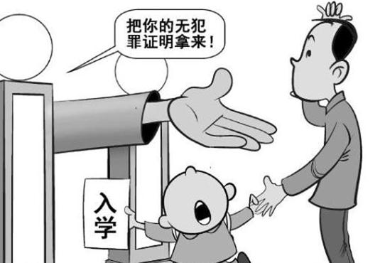刑事案底一般影响几代，刑事案底对后代有哪些影响