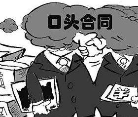 2019年口头合同怎么解除，口头合同的相关法律规定是怎样的