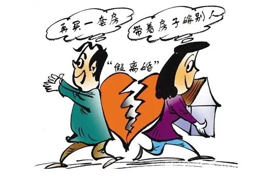 假离婚需承担哪些法律后果，2023假离婚怎么认定