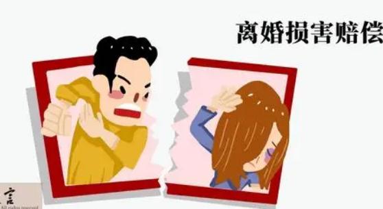 离婚损害赔偿法定情形有哪些，离婚损害赔偿标准是怎么样的
