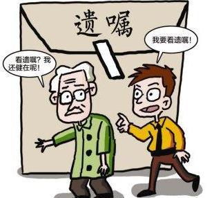 遗嘱怎么样才有效，遗嘱生效的条件有哪些