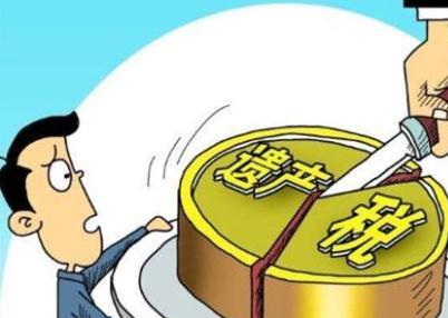 关于遗产税最新消息出来吗，征收方式是什么