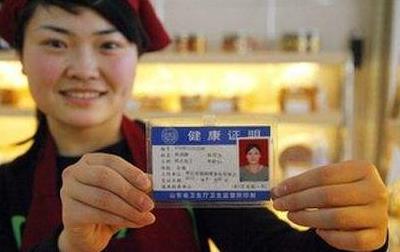 食品健康证在哪里办，食品健康证的办理流程是怎样的